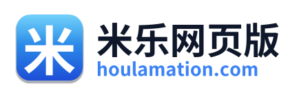 米乐网页版